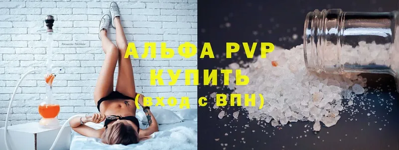 Alpha PVP Соль Кувандык