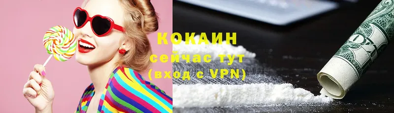 COCAIN 99%  Кувандык 