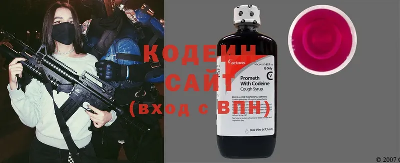 блэк спрут ссылки  Кувандык  Кодеиновый сироп Lean Purple Drank  наркота 