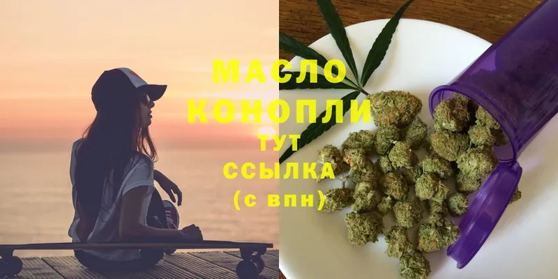 ТГК гашишное масло  купить наркотики цена  Кувандык 